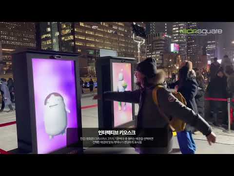 2022 서울라이트 광화 '둠칫둠칫 서울' | 동작인식 + 건물 프로젝션 매핑 인터랙티브 아트
