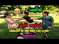 كواليس فيلم &quot; تخلى عن حببته احداث مشوقة جدا ولاتصدق ماذا حدث اثناء التصوير 😂😂