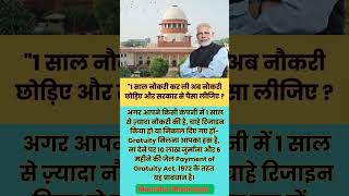 🤔IAS interview questions#generalknowledge#ias#upsc#ips#ssc#sscgd#gk#shorts#gkquiz#iq#viral