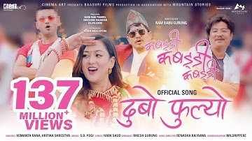 Dubo Phulyo || KABADDI KABADDI KABADDI - Movie Song || Dayahang Rai, Upasana Singh, Karma, Wilson