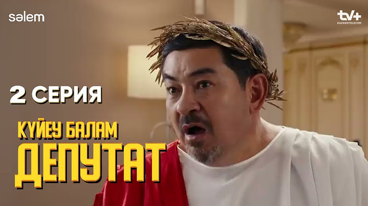 Мен оны әлі де жақсы көремін! // 2 серия // Күйеу балам депутат // Сериал 2024vofxz