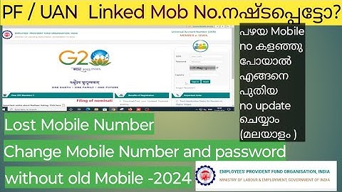 How to reset Password If Mobile number lost in PF/UAN/How to update new Mobile number PF-Malayalam