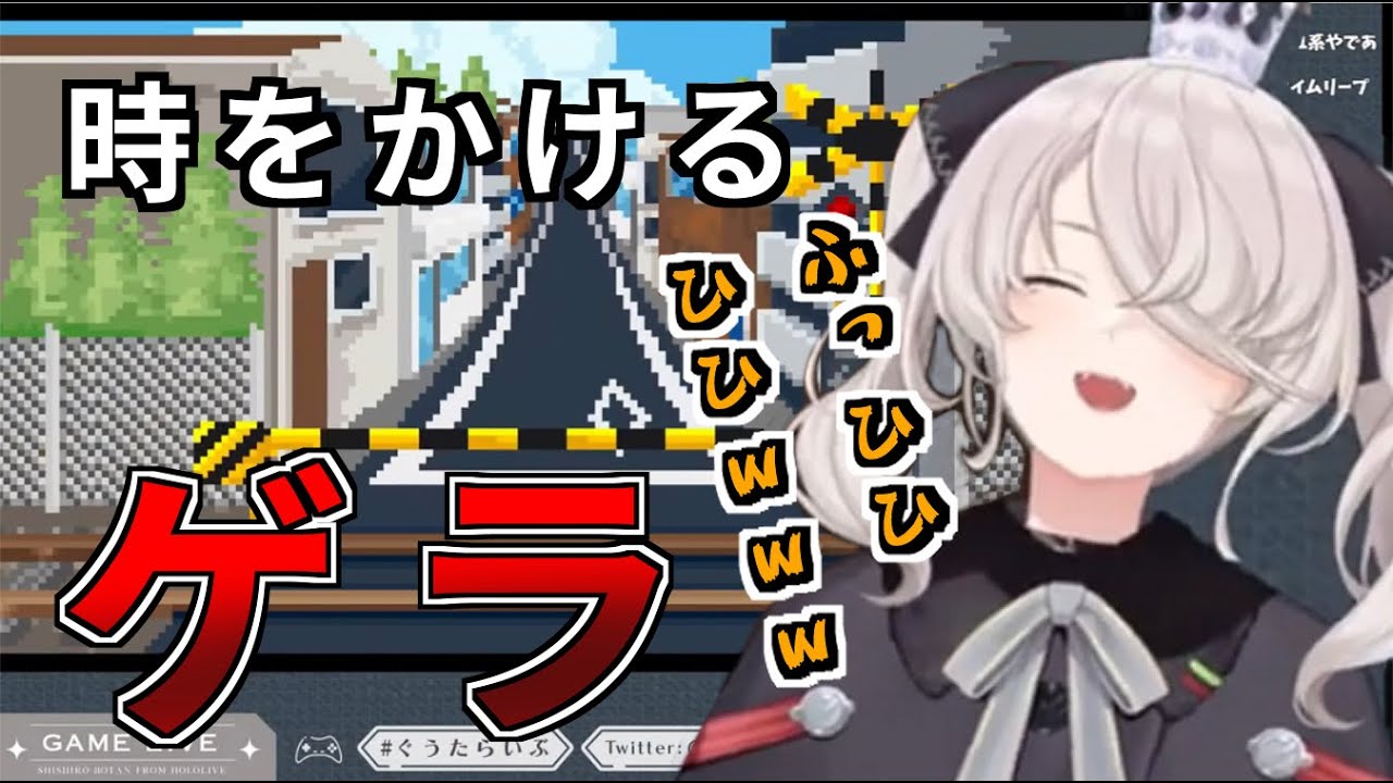 バカゲーのネタにゲラ笑いとツッコミが止まらない獅白ぼたん【切り抜き】