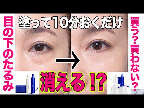 目の下のたるみにWennil mqdefault.jpg