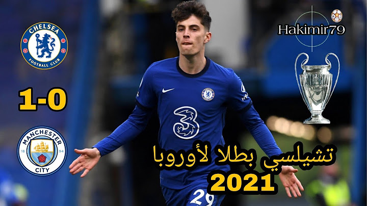ملخص مباراة تشيلسي ومانشستر سيتي 1-0 نهائي دوري ابطال اوروبا 2021 تعليق عصام الشوالي HD