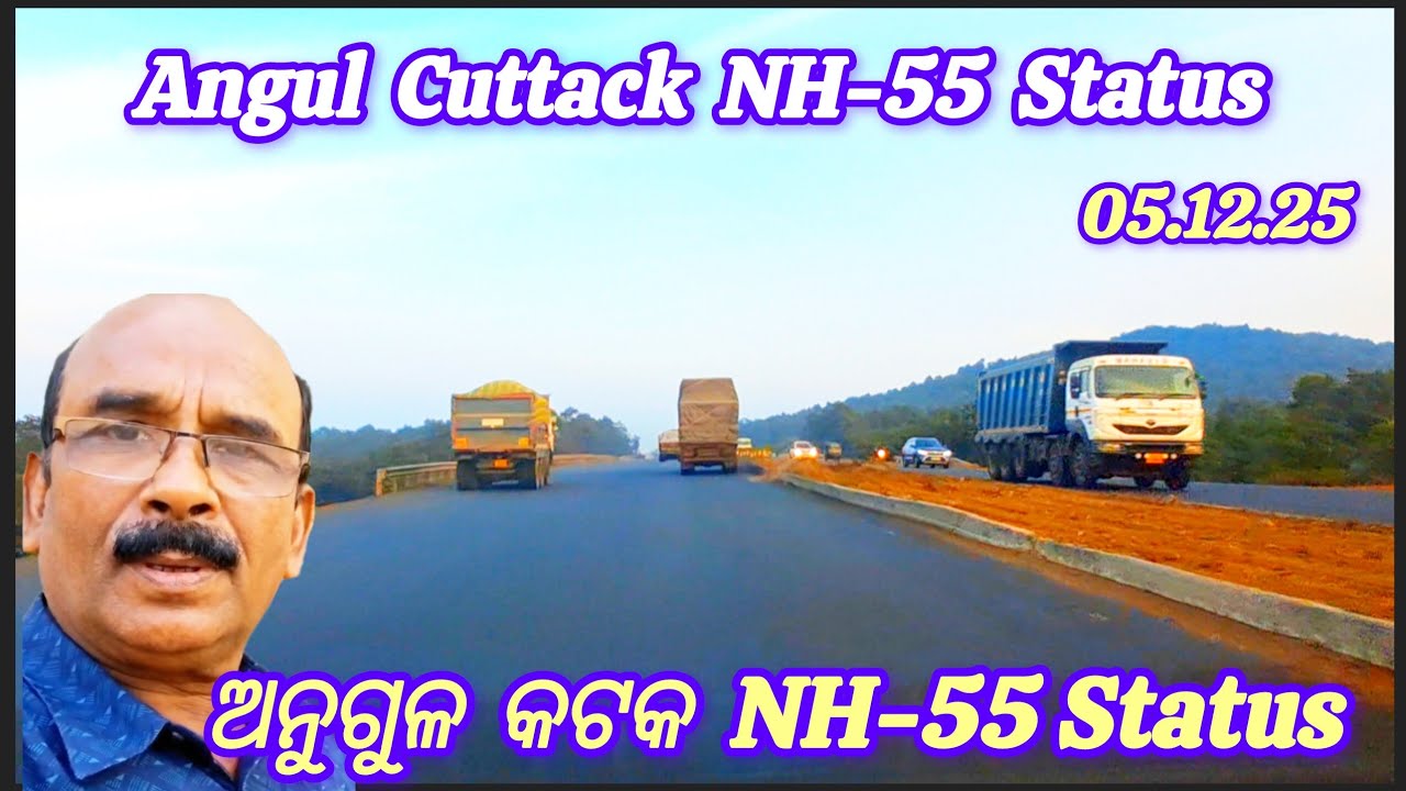 Angul Cuttack NH55 Status || ଅନୁଗୁଳ କଟକ NH55 Status || Angul Cuttack NH55 || @TravellerDD