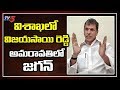 ఏపీలో జరగబోయేది ఇదే ?  Tulasi Reddy Reveals Unknown Facts on AP Capital  TV5