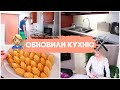 👩🏼‍🔧 КАК МЫ ОБНОВИЛИ КУХНЮ ИКЕА/ Вкусная выпечка/ Morphy  Richards S-Pro Purple 332102