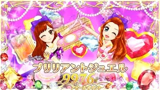 アイカツ GO GO GO ティンクルベルコーデ カード付 西園寺つばき mqdefault.jpg