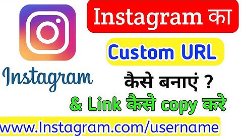 instagram custom url | how to get custom url || Instagram ka custom url Kaise banaye