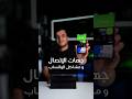 مشكلة جهات الإتصال في الواتساب || حفظ الرقم و اختفائه