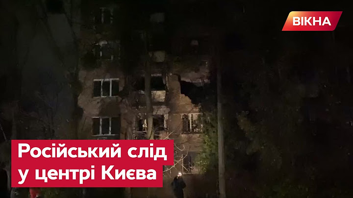 СТРАШНІ РУЙНУВАННЯ в Києві після російського ОБСТРІЛУ — ЕКСКЛЮЗИВНІ КАДРИ