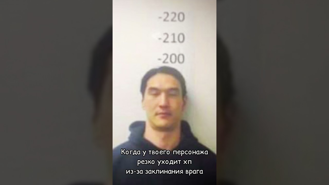 когда резко уходит хп