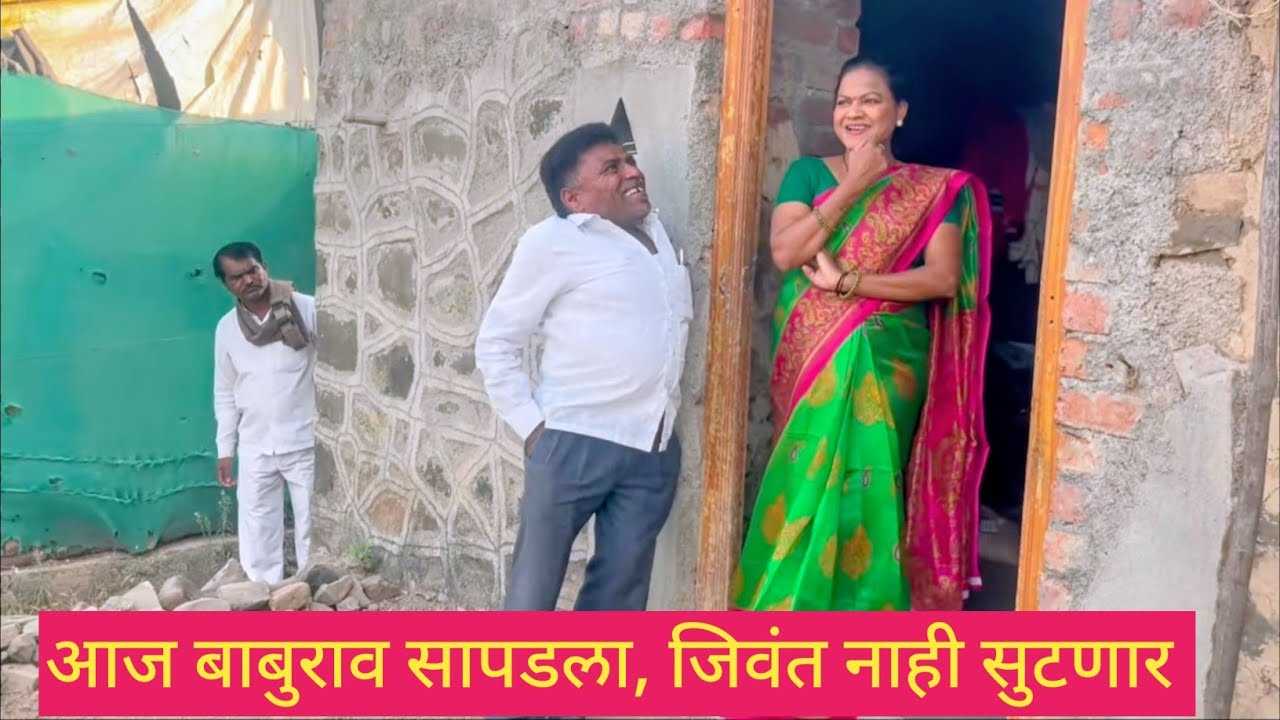 आज बाबुराव सापडला, जिवंत नाही सुटणार 😱❤️💯 #मराठी #funny #कॉमेडी #comedy #gavrancomedy 