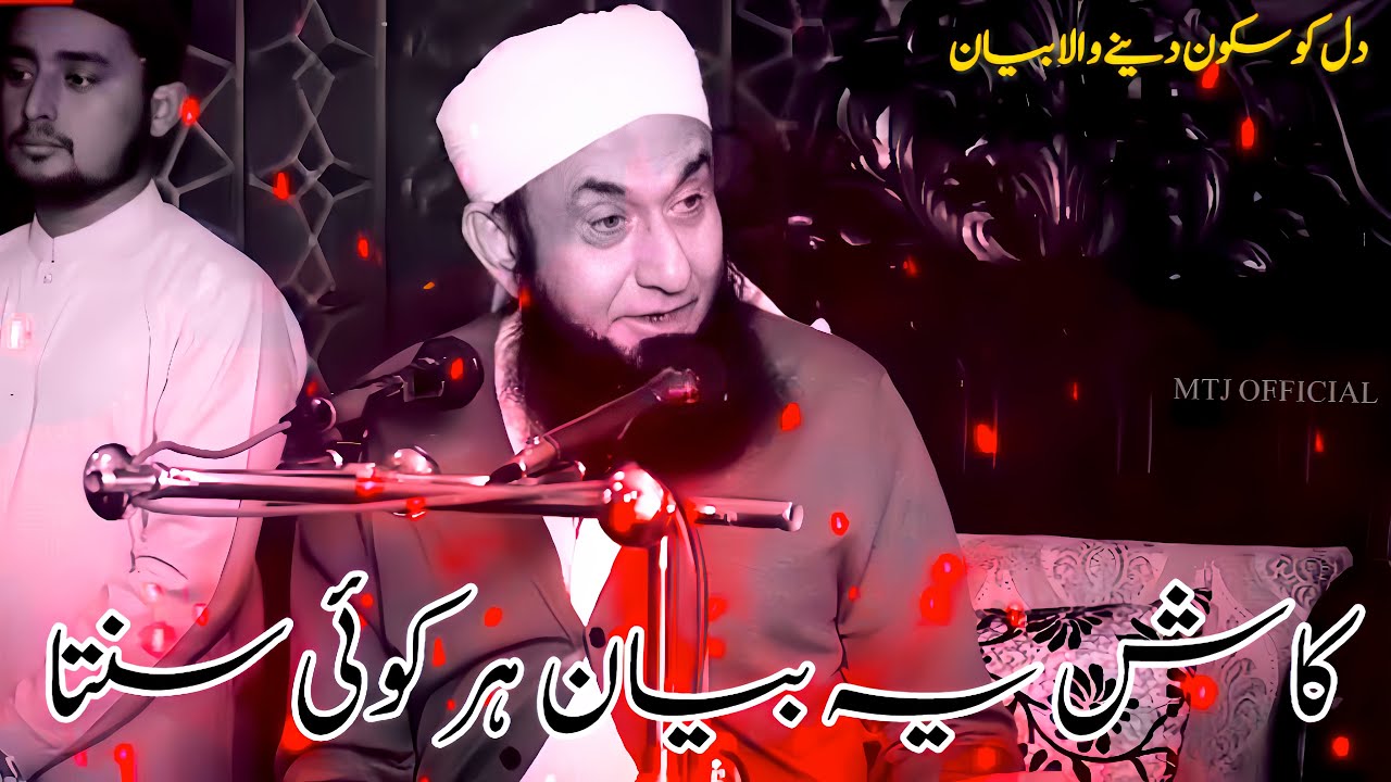VERY PAINFUL BAYAN FOR BROKEN HEARTS | MAULANA TARIQ JAMEEL