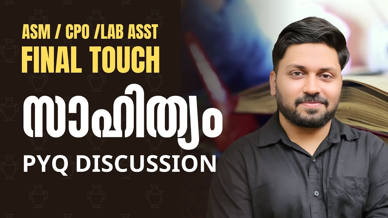 സാഹിത്യം | FINAL TOUCH  #cpo #degreelevel #keralapsc #scert #ncert