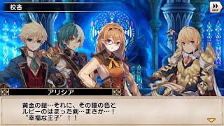 グリムノーツ Repage ストーリー #11 フォルテムの想区 1-8