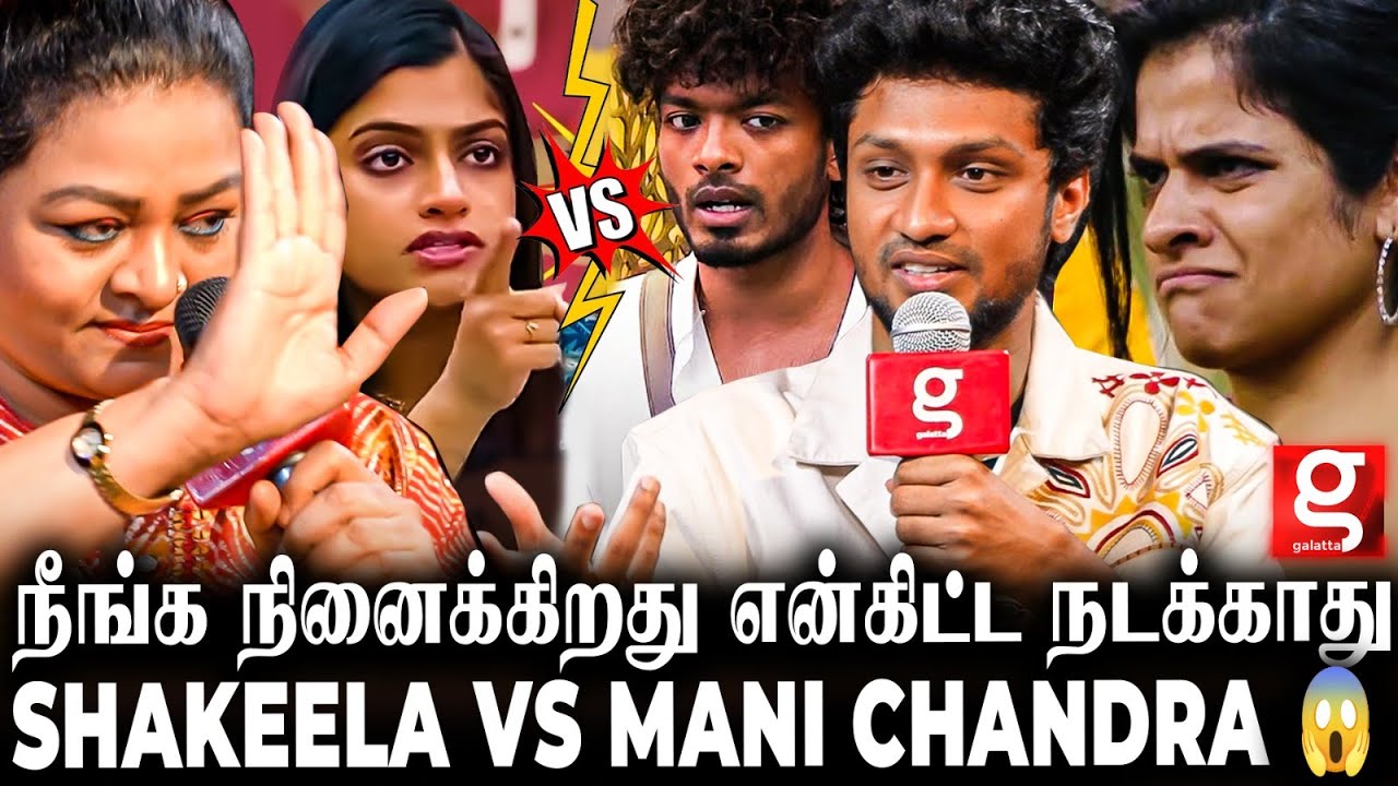 Maya அத Content-காக பண்ணாங்க😲 Bigg Boss-க்கு அப்பறம் ரொம்ப உடைஞ்சுட்டேன்💔 Mani Chandra | Shakeela