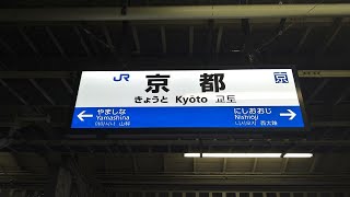 JR東海道本線　221系電車　運転台展望　大津～京都　(JR west tokaido line local train view)