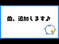 ♪無料楽譜製作についてのお知らせ♪