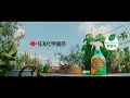 ベニカナチュラルスプレー「このナチュラルは、強い。」篇 15秒CPあり