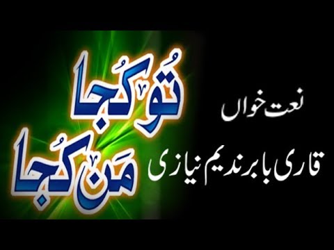 Tu Kuja Man Kuja By Qari Babar Nadeem Niazi 