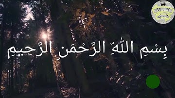 سورة البقرة الأية 155 بصوت كل من ماهر المعيقلي وادريس ابكر و ياسر الدوسري