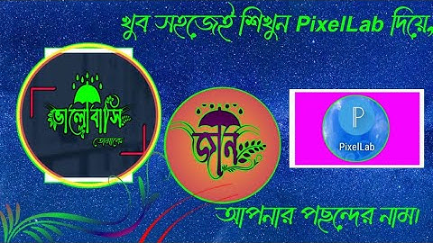 Bangla Styles Name Design Tutorial Pixellab || Bangla styles Font Logo Editing in Pixellab