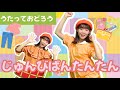 ♪じゅんびばんたんたん_【歌って踊ろう】おかあさんといっしょ2023年5月の歌