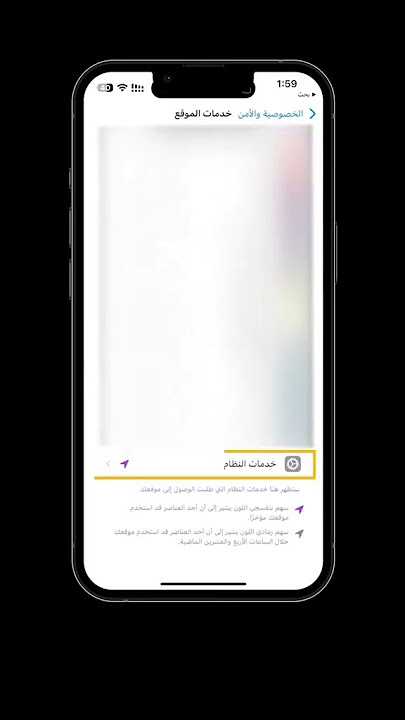 حل مشكلة ضعف الشبكة في الايفون بضغطه زر