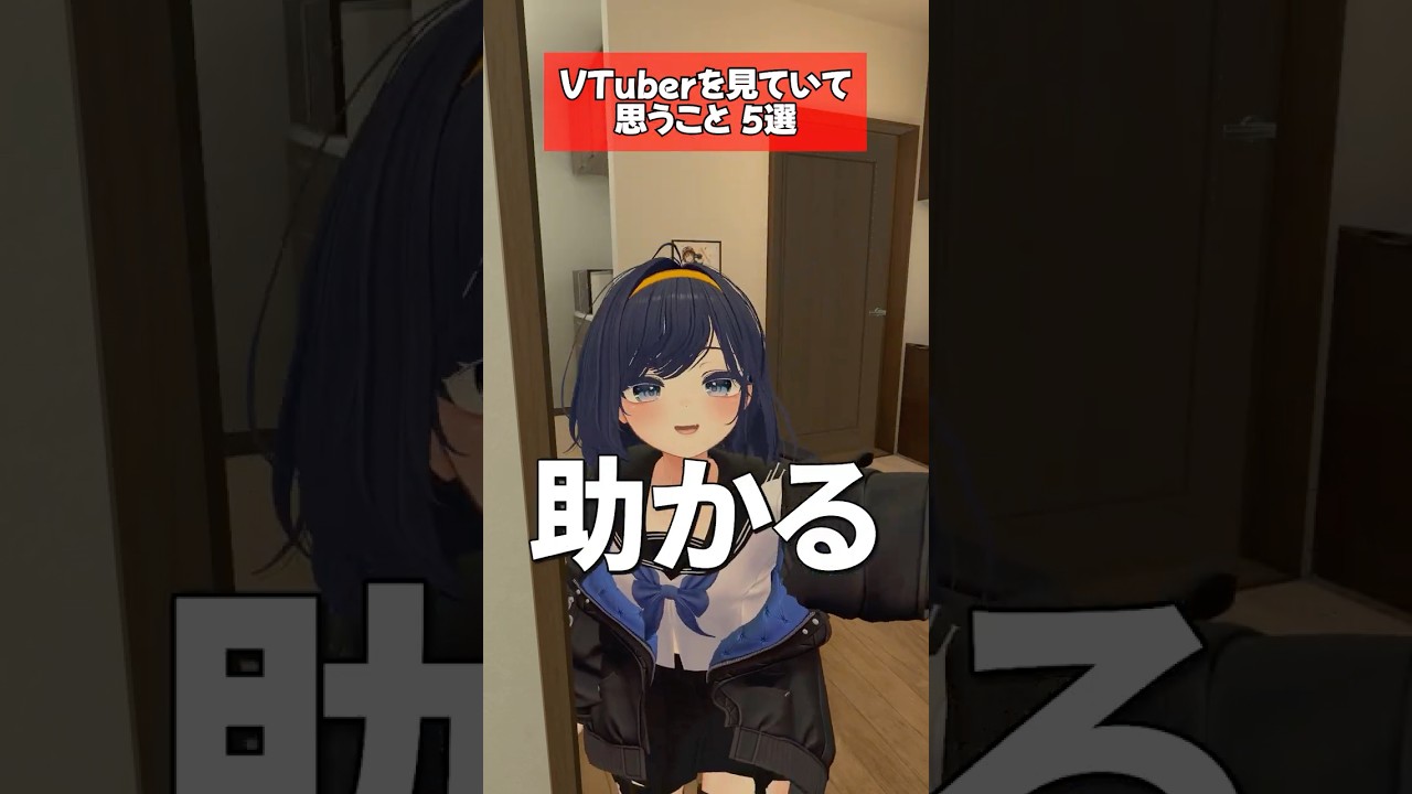 【あるある】VTuber見てたら思うこと #vrc #vrchat #shorts #あるある #コント