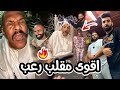 فهد العرادي سناب 307 اقوى مقلب بالخال بوطلال واسمعو سالفة بيتهم المسكون