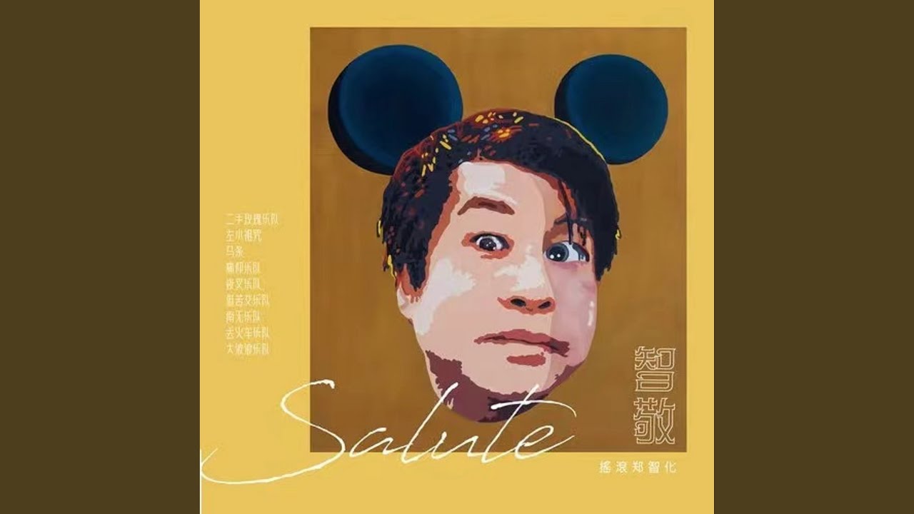 在 YouTube 上观看 讓我擁抱你入夢 在 YouTube 上观看 讓我擁抱你入夢