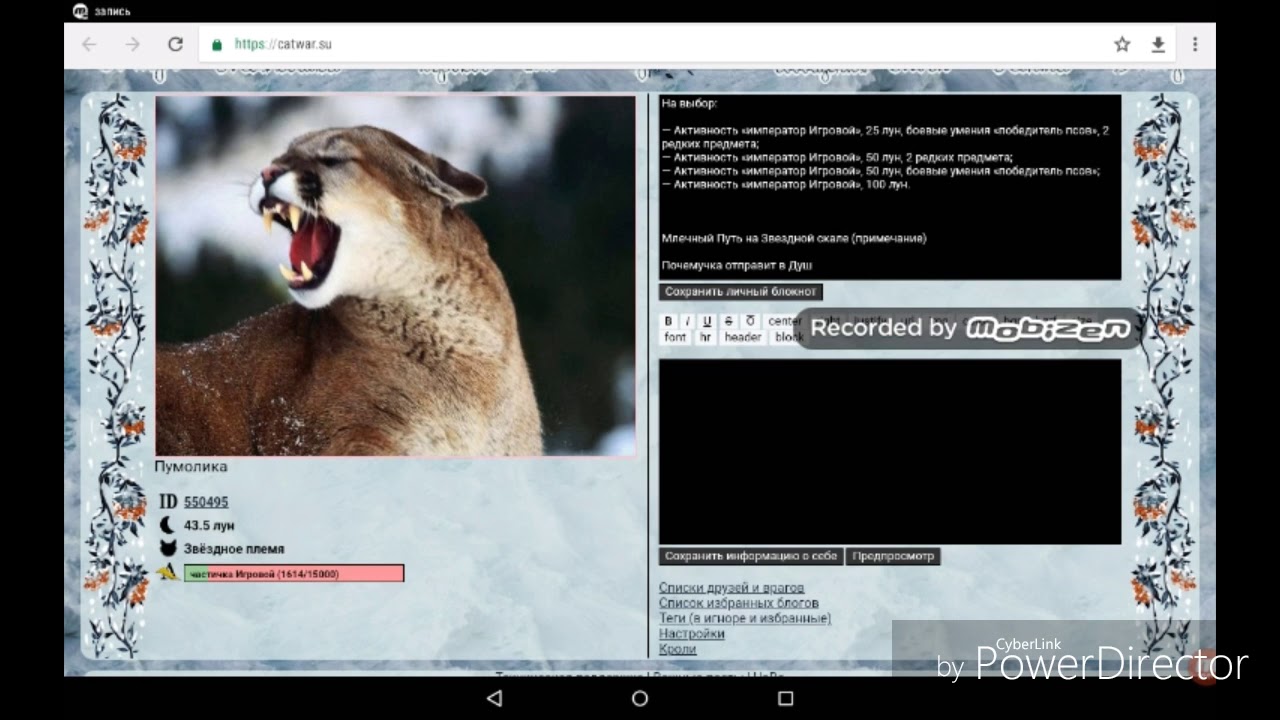 Catwar карта звездных степей