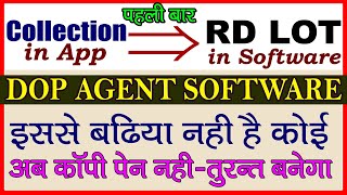 Best RD Agent collection app | RD LOT Best Mobile App | DOP Agent Software | MPKBY Agent app screenshot 5