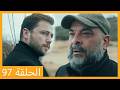 هل تعرف من هم أفراد عائلتي الحلقة 97 علي رضا 