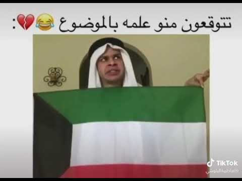 وخرو الكويتي وصل
