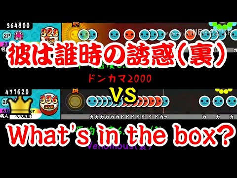 【密度比べ#34】低速HS＆中高速曲の彼は誰時の誘惑(裏)とWhat's in the box?の密度を比べてみた！