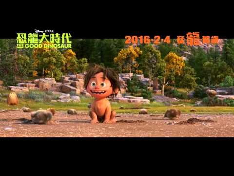 【2016 02 04本周上映】《恐龍大時代》電影預告