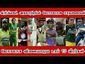      worst records in history of cricket  salira sports