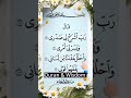 Nazar bad se hifazat ki dua