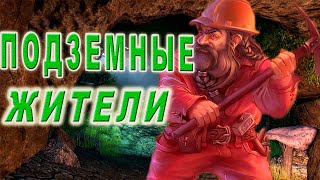 Считавшийся погибшим шахтёр через пять лет вернулся домой!  История подземных жителей!