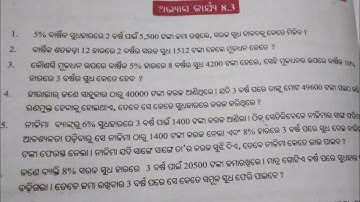 Class 7 math, exercise- 8.3, odia medium