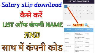 Salary Slip Download Kre With Company Name Or Code Ke Sath #payslip #salary #salarypackage