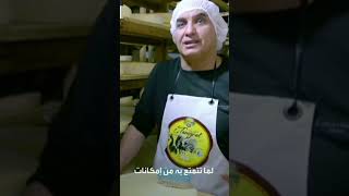 صناعة الجبن السويسري في الجزائر ??