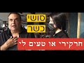 ״ספורה״ סושי כשר בעזריאלי  - האם שוב יש סיבה לעשות חרקירי?