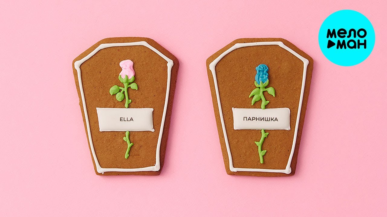 парнишка ella мы умрем. парнишка ella мы. парнишка и ella. парнишка ella мы умрем. парнишка ella мы.