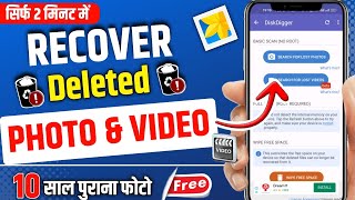 How To Recover Deleted photos and videos || Delete Photo Wapas kaise laye 2023