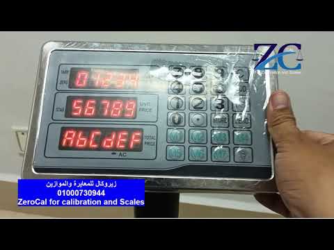     150 معايرة وبرمجة ميزان طبلية وزن وسعر