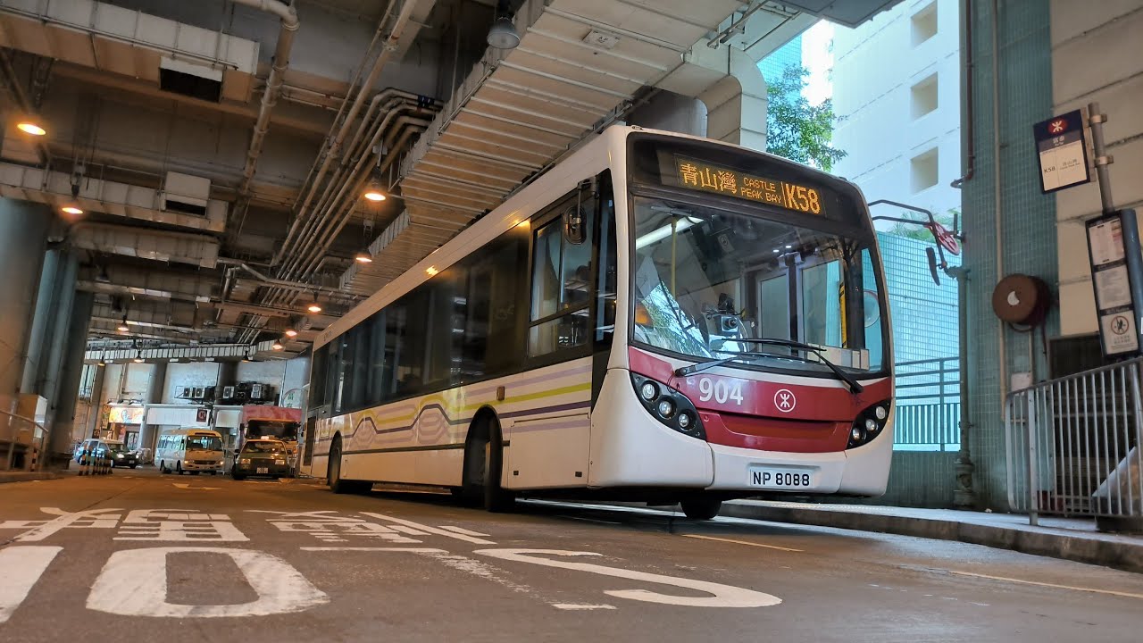 [開始倒數？]MTRB 904(NP8088)@K58 富泰Fu Tai→青山灣Castle Peak Bay - YouTube